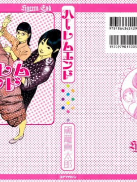 [Shintaro Kago] Hậu Cung Buổi Chiều Kết Thúc