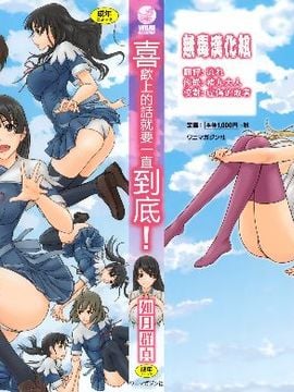 [Kisaragi Gunma] Nếu bạn đã yêu, hãy thẳng thắn!