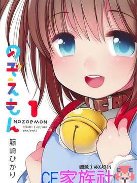 Loli Giấc Mộng Chap 1