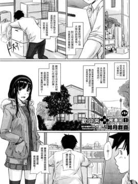 [Kisaragi Gunma] Chào mừng đến với Tokoshunso