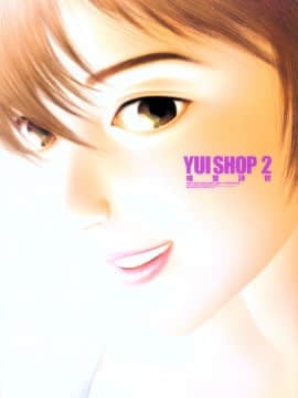 [Yui Toshiki] YuiShop 2