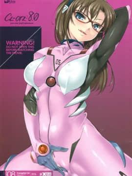 CL-orz 08.(C77) [Cresta (Cle Masahiro)] CL-orz 8.0 (Neon Genesis Evangelion)