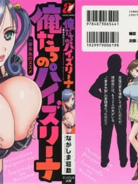 [Nagashima Chosuke] Oretachi no Paizurina Susume of Polyandry